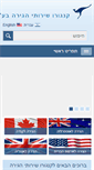 Mobile Screenshot of kangaroomigration.co.il